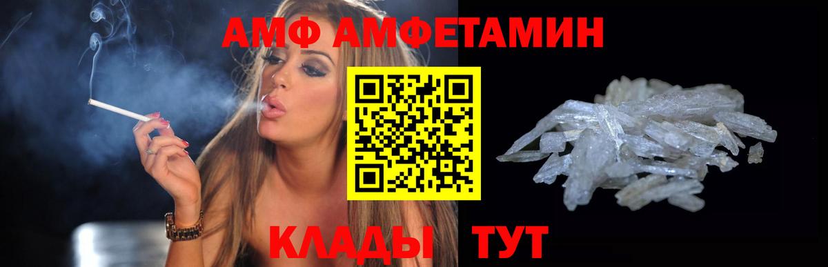 площадка какой сайт  Вход с VPN  Amphetamine  Вышний Волочёк  Amphetamine 97% 