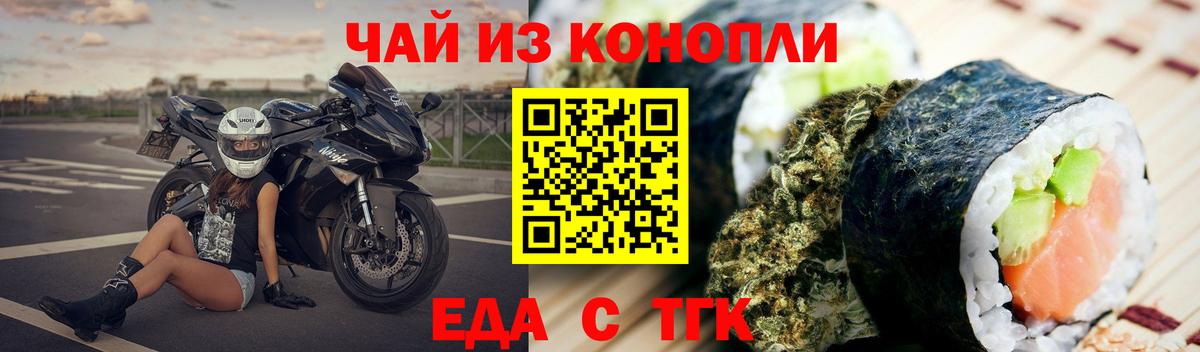 Печенье с ТГК марихуана  Вход с VPN  Вышний Волочёк 