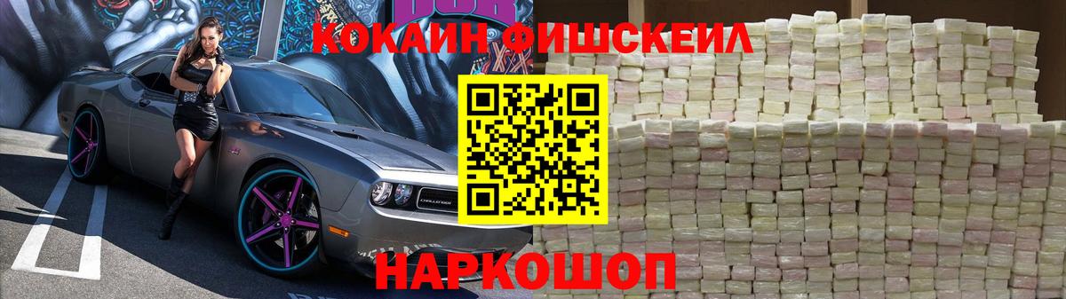 Кокаин 97% Вышний Волочёк