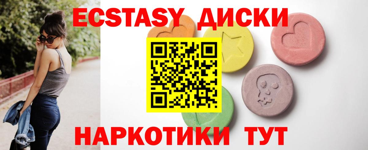 Ecstasy 250 мг  ЭКСТАЗИ  Вход с VPN  Вышний Волочёк  Экстази TESLA 
