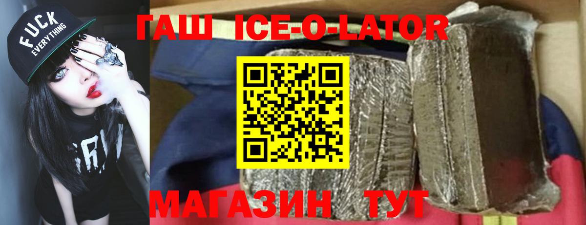 ГАШ VHQ  ГАШ Premium  Вход с VPN  наркошоп  Вышний Волочёк  ГАШИШ 