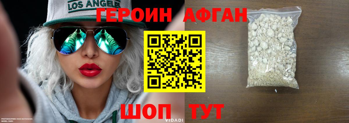ГЕРОИН Heroin  ГЕРОИН  Вышний Волочёк  Вход с VPN 