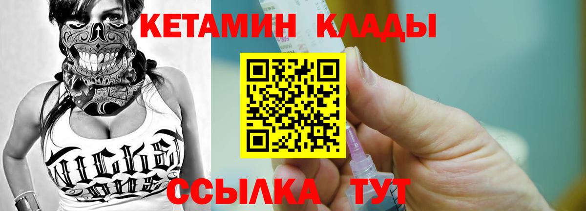 Вышний Волочёк  КЕТАМИН ketamine  Вход с VPN 