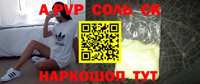 бошки Апшеронск