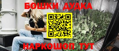 бошки Апшеронск