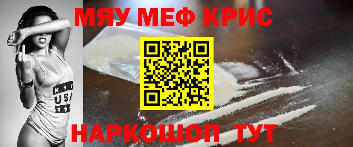 Мефедрон  Вышний Волочёк