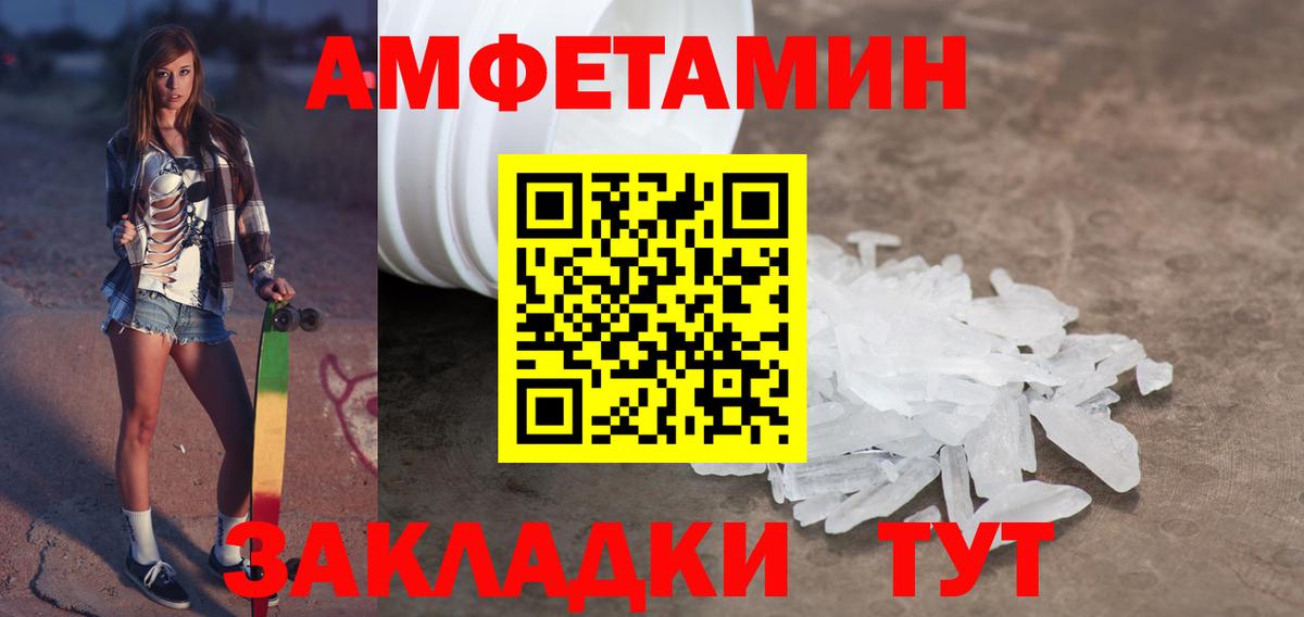 Первитин винт Вышний Волочёк