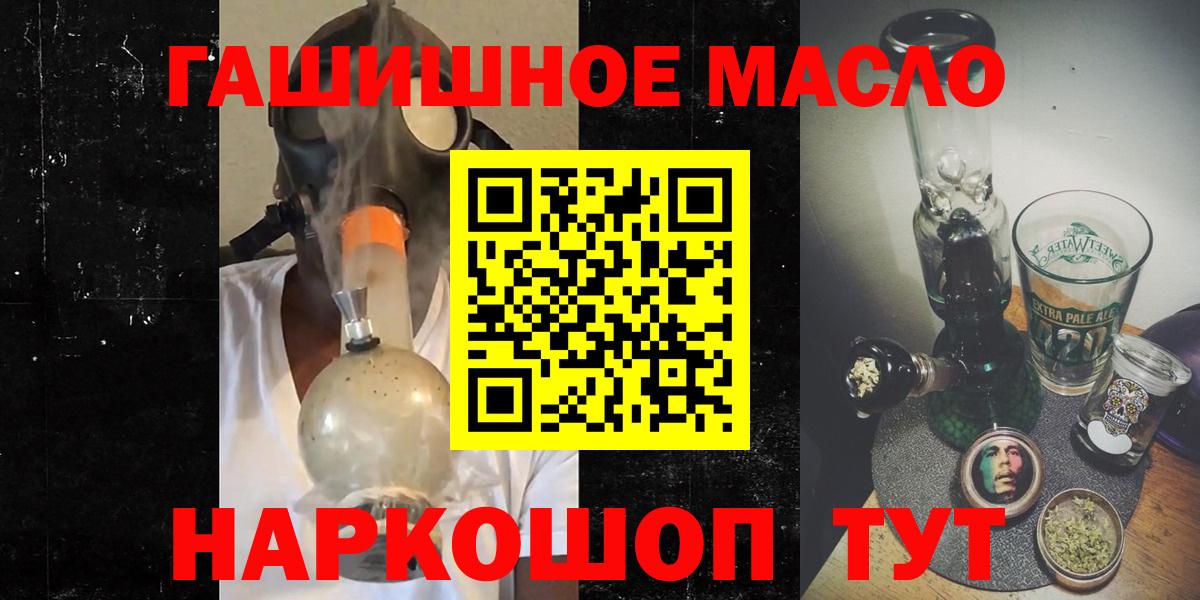Дистиллят ТГК THC oil Вышний Волочёк