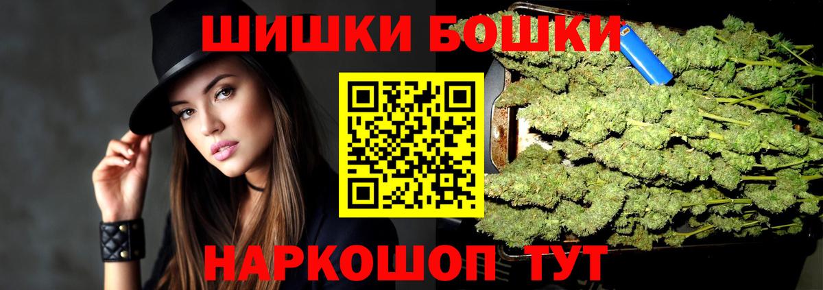 Бошки Шишки SATIVA & INDICA  Вход с VPN  Вышний Волочёк  Конопля марихуана 